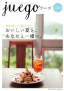juego　vol6.jpg